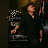 Alireza Talischi Majaraye Man