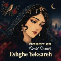 Omid Saeedi ft. Robot 29 Eshghe Yeksareh (Persian Rock Reimagined)