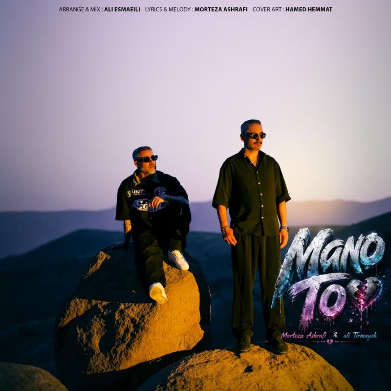 Morteza Ashrafi & Ali Tirmayeh Mano To