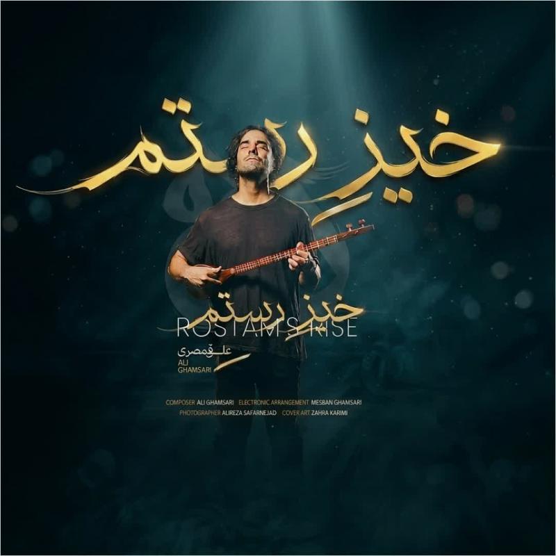 Ali Ghamsari Rise of Rostam