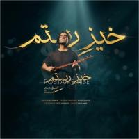 Ali Ghamsari Rise of Rostam
