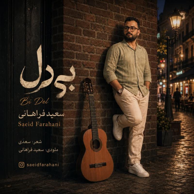 Saeid Farahani Bi Del