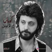 Kourosh Bi To Boodan