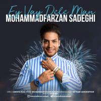 Mohammad Farzan Sadeghi Ey Vay Dele Man