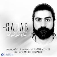 Sahab Setarehaye Sookhte