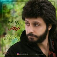 Kourosh Bemoonam Ya Beram