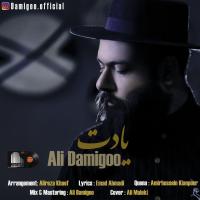 Ali Damigoo Yadet