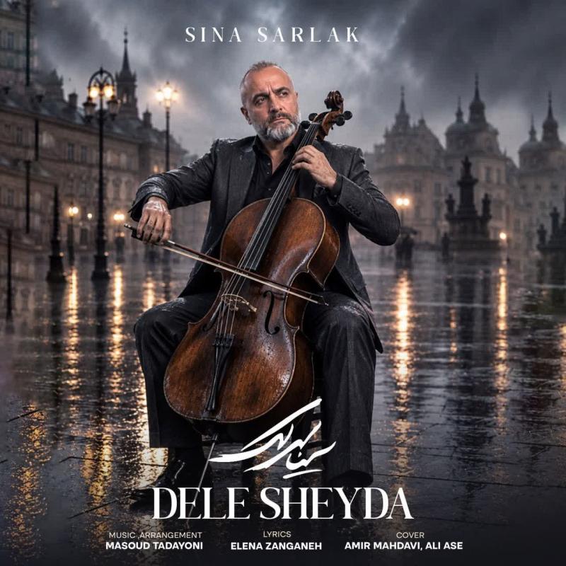 Sina Sarlak Dele Sheyda