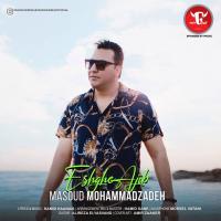Masoud Mohammadzadeh Eshghe ajib