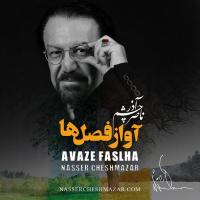 Nasser Cheshmazar Chahar Fasl 2