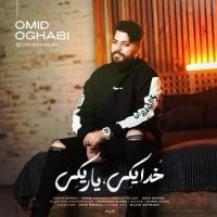 Omid Oghabi Khoda Yeki Yar Yeki