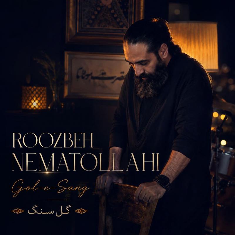 Roozbeh Nematollahi Gole Sang