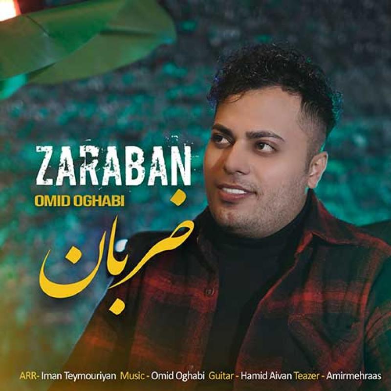 Omid Oghabi Zaraban