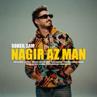 Soheil Sam Nagir Az Man