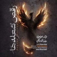 Roozbeh Nematollahi Raghse Sholeha