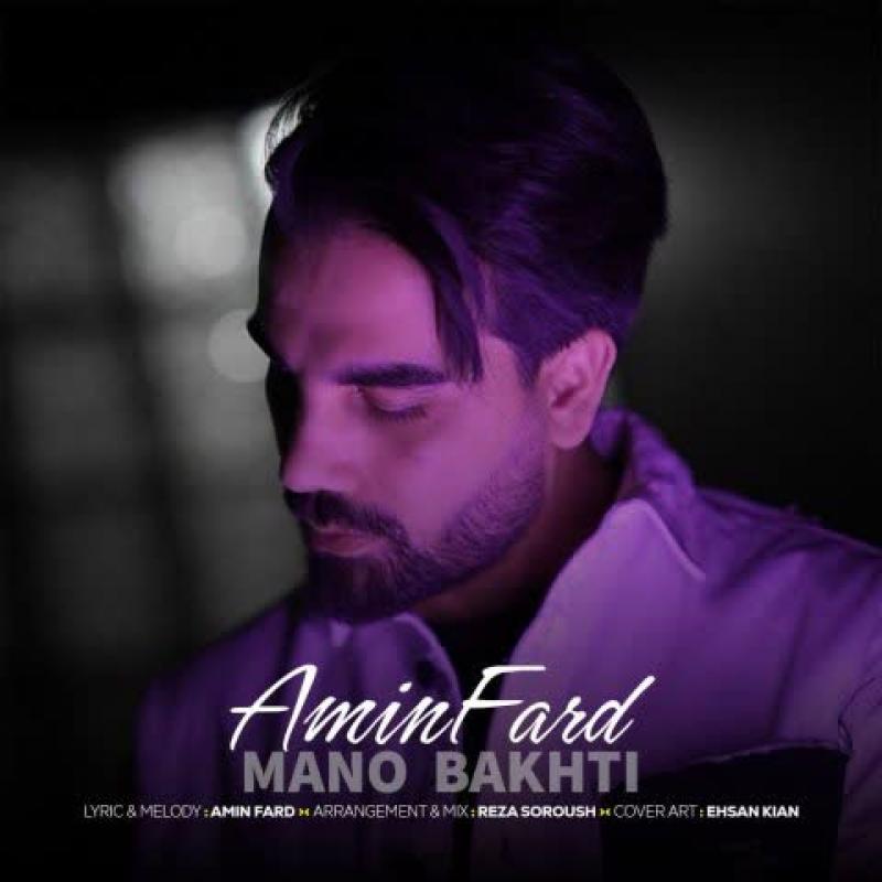 Amin Fard