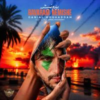 Danial Moghaddam Bavaram Nemishe