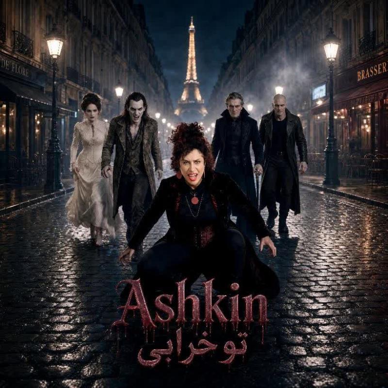 Ashkin 0098