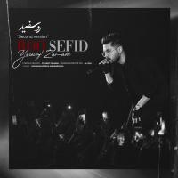 Yousef Zamani Roo Sefid (Second Version)