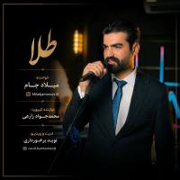 Milad Jam Tala (Khomaram Si Hale Mast)