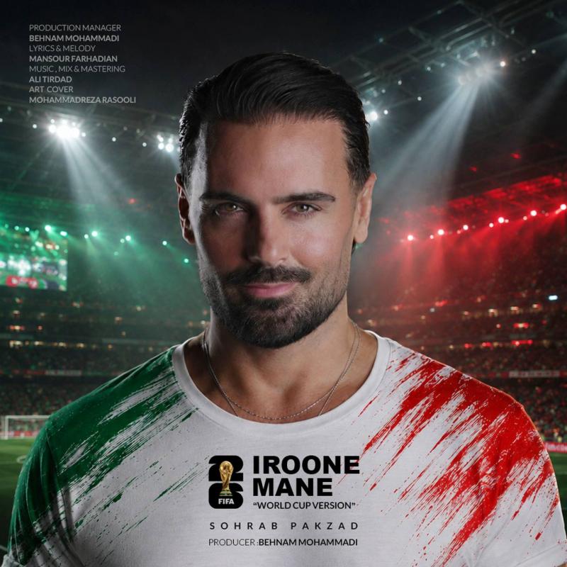 Sohrab Pakzad Iroone Mane (World Cup Version)