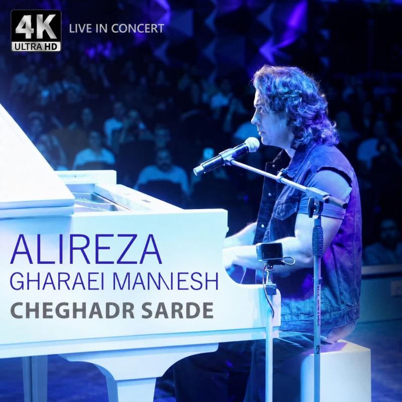 Alireza Gharaei Manesh Cheghadr Sarde (LIVE)