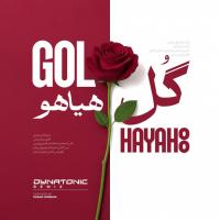 Fereydoun Asraei Gole Hayahoo (Dynatonic Remix)