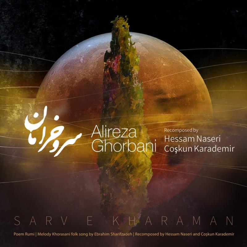 Alireza Ghorbani Sarve Kharaman