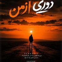 Farhad Modares Dori Az Man