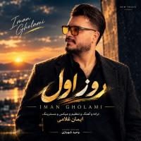 Iman Gholami Rooze Aval