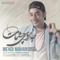 Mehdi Mahan Jadooye Cheshmat
