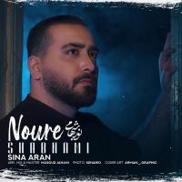 Sina Aran Noure Shabhami