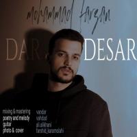 Mohammad Farzan Sadeghi Dardesar