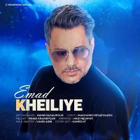 Emad Kheiliye