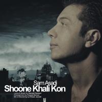 Sam Asadi Shoone Khali Kon