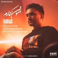 Farhad Bemon Kenaram