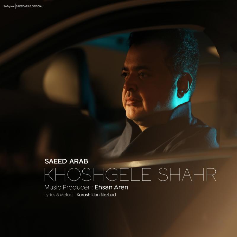 Saeed Arab Khoshgele Shahr