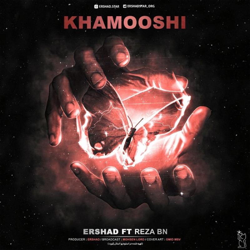 Ershad Khamooshi (Ft Reza Bn)