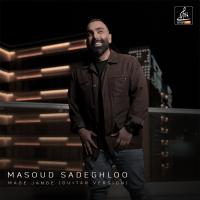 Masoud Sadeghloo Mage Jange (Guitar Version)