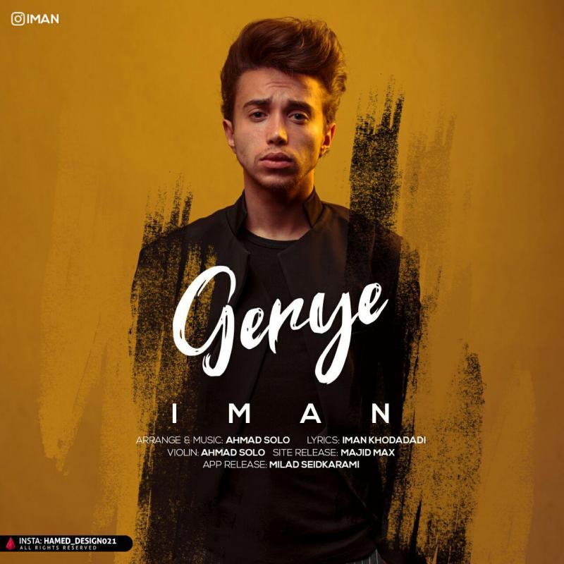 Iman Gerye