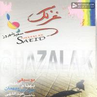 Saeid Shahrouz Gole Yakh