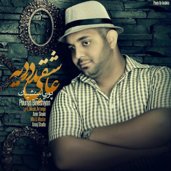 Pouriya Bineshiyan Asheghi Bad Dardiye