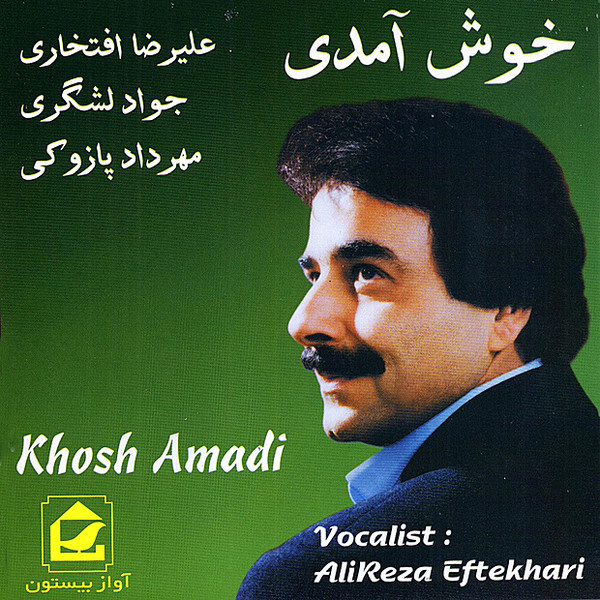 Alireza Eftekhari Khosh Amadi