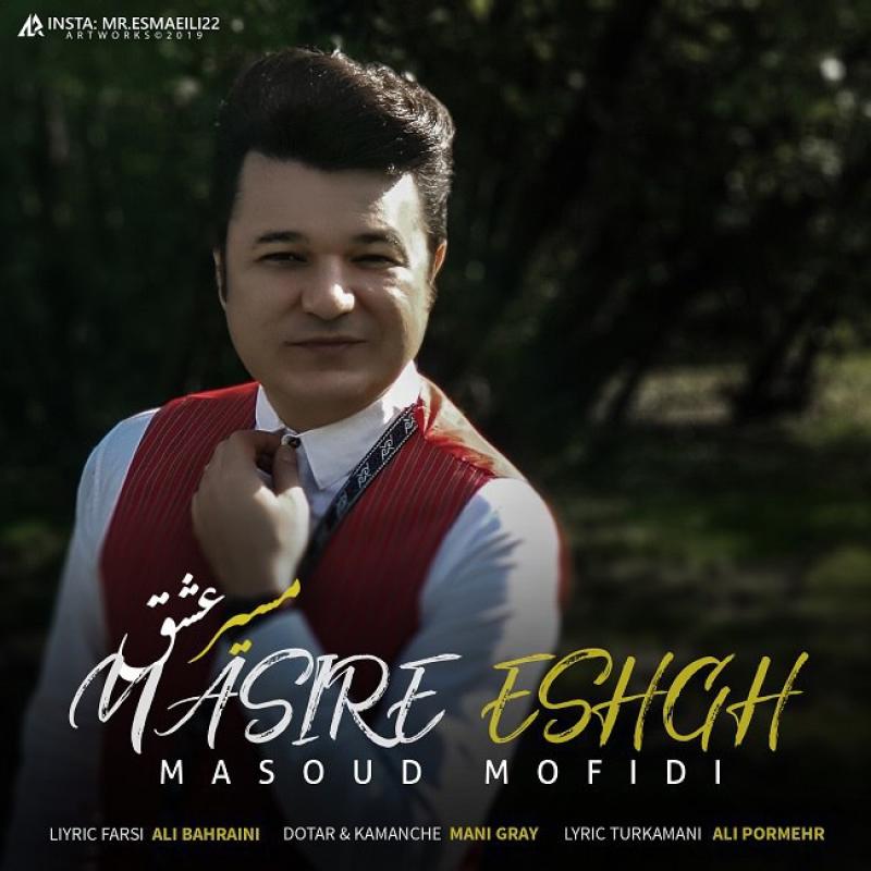 Masoud Mofidi Masire Eshgh