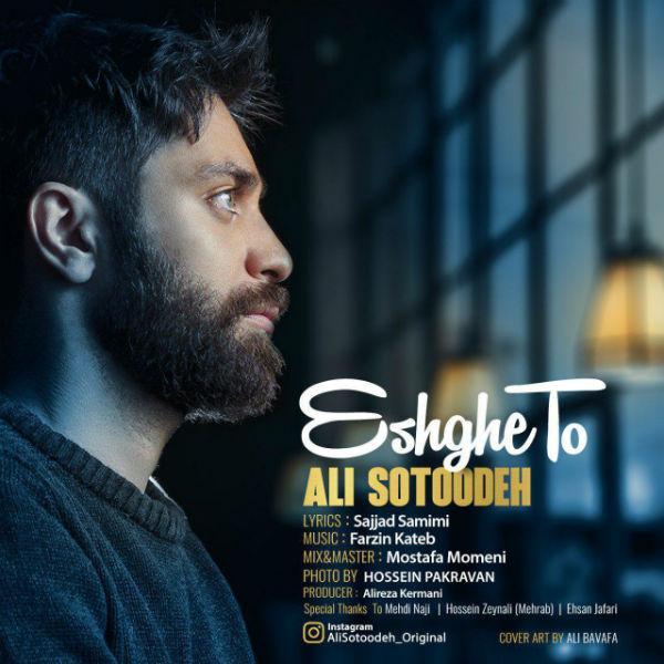 Ali Sotoodeh Eshghe To