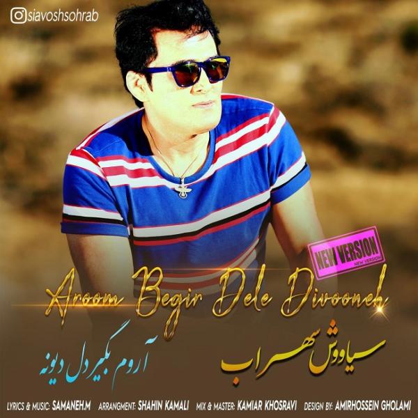 Siavosh Sohrab Aroom Begir Dele Divoone (Remix)