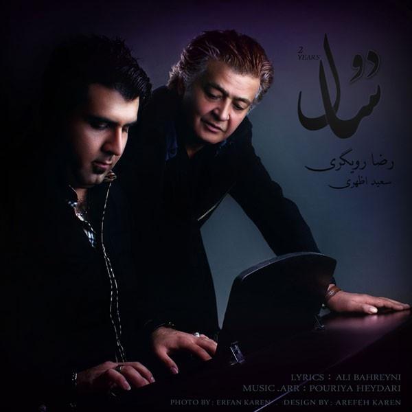 Saeed Azhari and Reza Rooygari 2 Sal