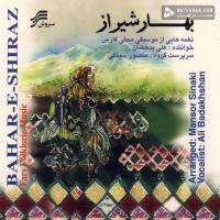 Ali Badakhshan Khaabe To Binam