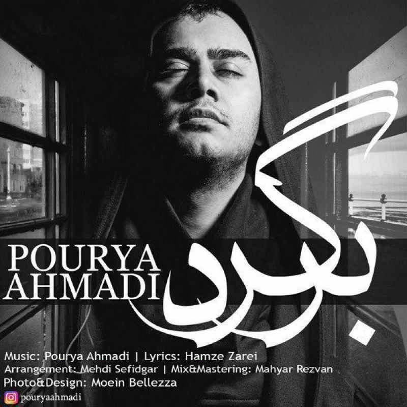Pourya Ahmadi Bargard