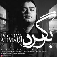 Pourya Ahmadi Bargard